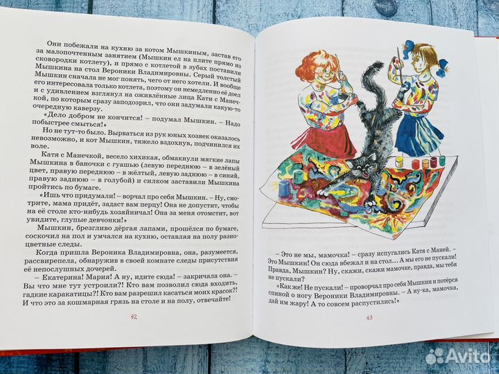 Ирина Пивоварова: Однажды Катя с Манечкой