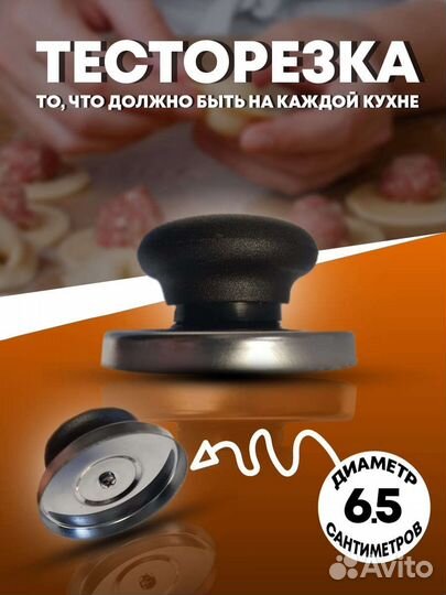 Тесторезка