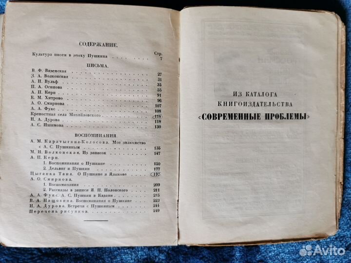 Продам антикварную книгу