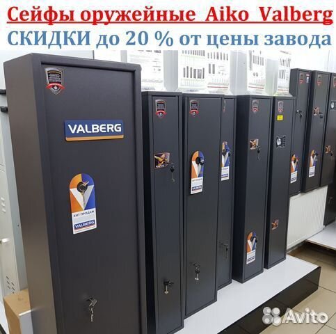 Оружейные сейфы от производителя