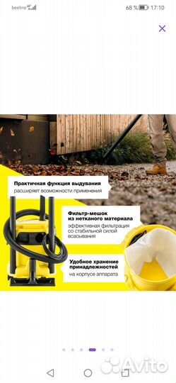 Пылесос karcher wd 2 plus