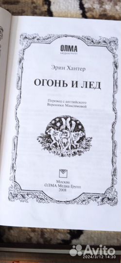 Книги из серии, коты-воители 1, 3, 4 циклы