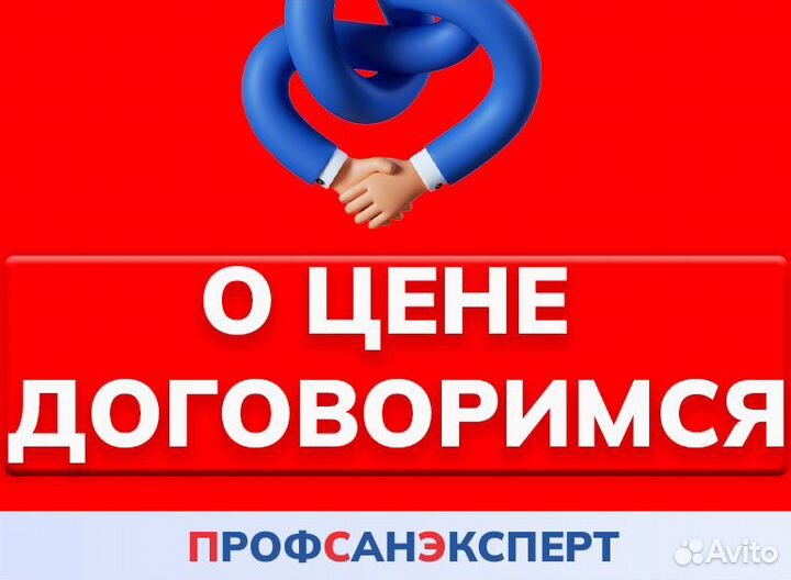 Дезинфекция клопов тараканов плесени запахов крыс