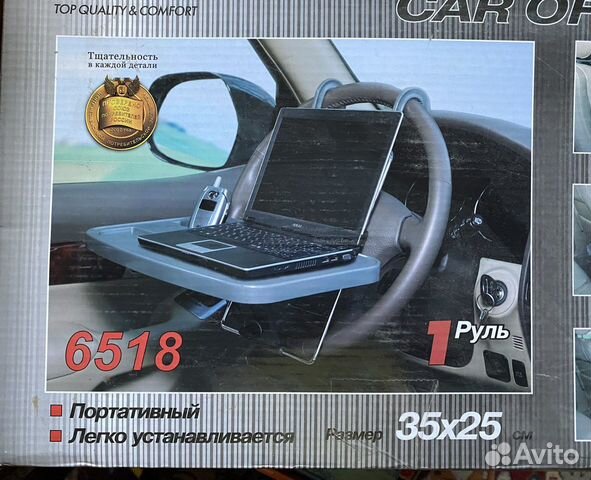 Автомобильный столик