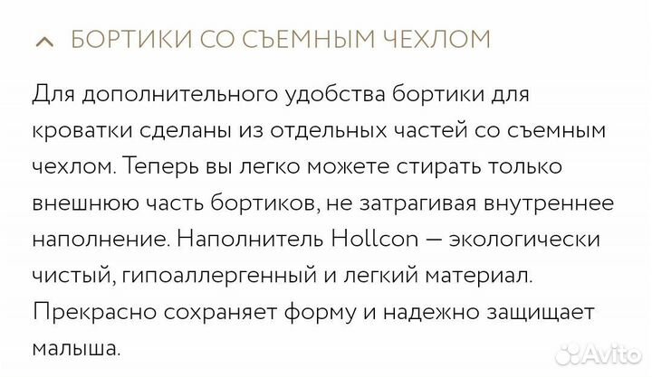 Бортики в детскую кроватку