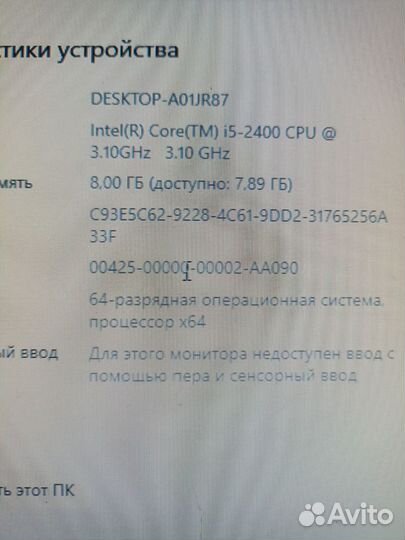 Комп на i5/ 8Гб/ Win10 можно с SSD c доставкой