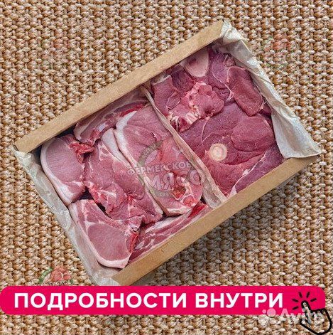 Свинина Телятина