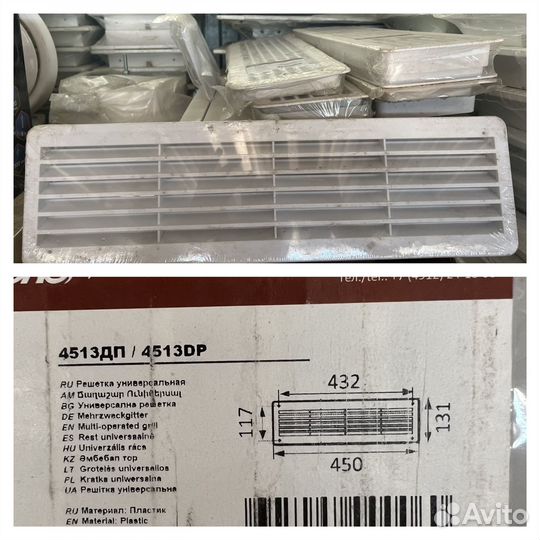 Решетки пластиковые и оцинкованные