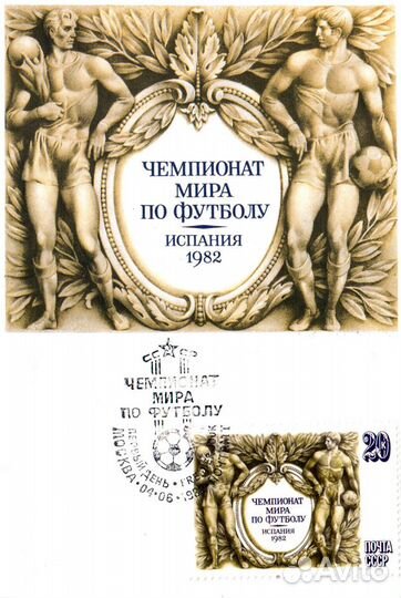 Марка, конверт 