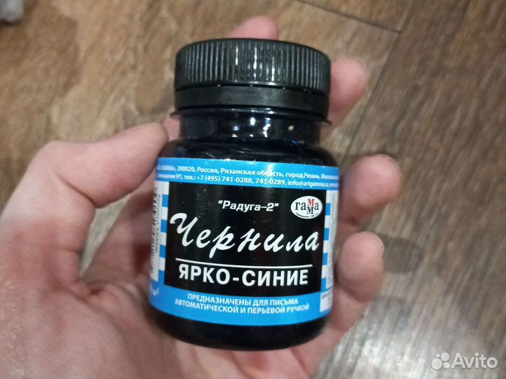 Чернила для письма