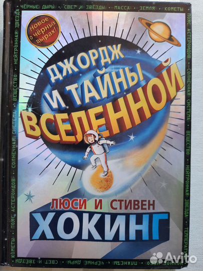 Детские книги о космосе