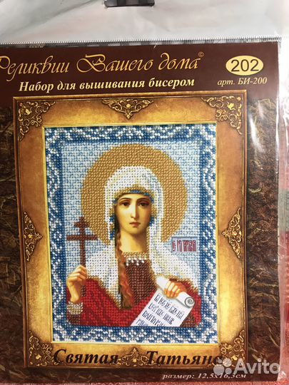 Наборы для вышивания заказ