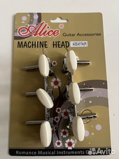 Колки для классической гитары