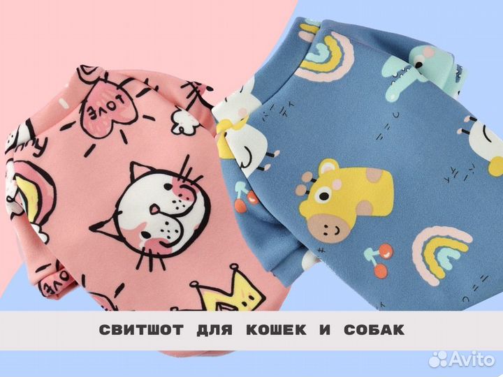 Одежда кофта комбинезон для собак котов кошек