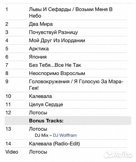 Мара - Два Мира CD Rus