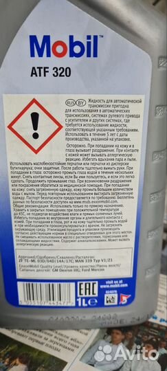 Mobil ATF320