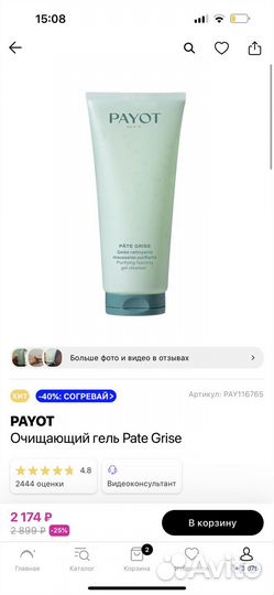 Уходовая косметика для лица