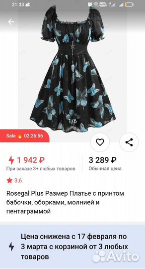 Платье женское новое 52-54