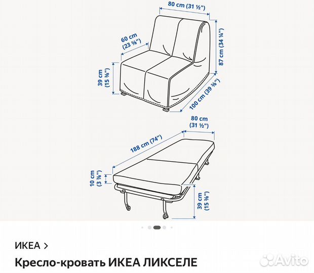 Кресло раскладное Икеа