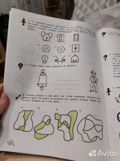 Юным умникам и умницам 3 класс