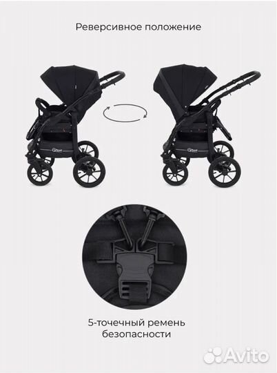 Коляска 2 в 1