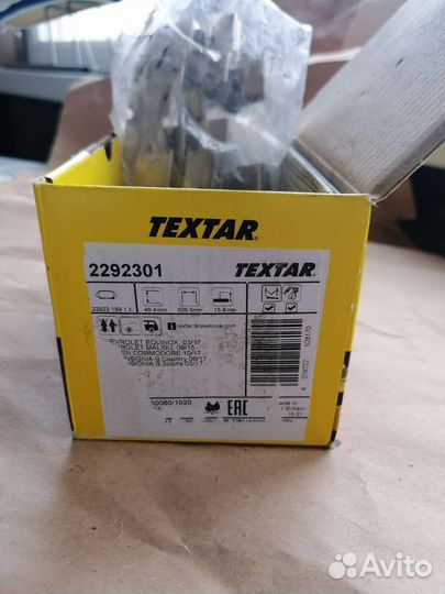 Тормозные колодки