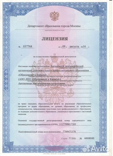 Курсы ландшафтного дизайна 40 ак. часов