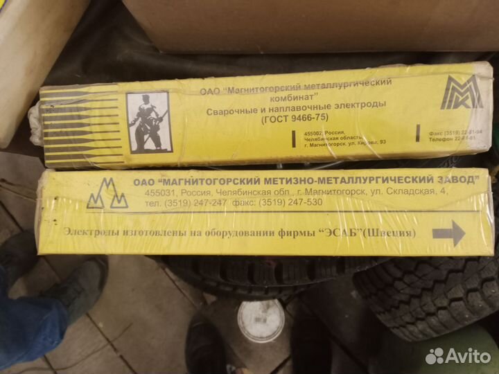 Электроды