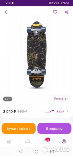 Скейтборд круизер