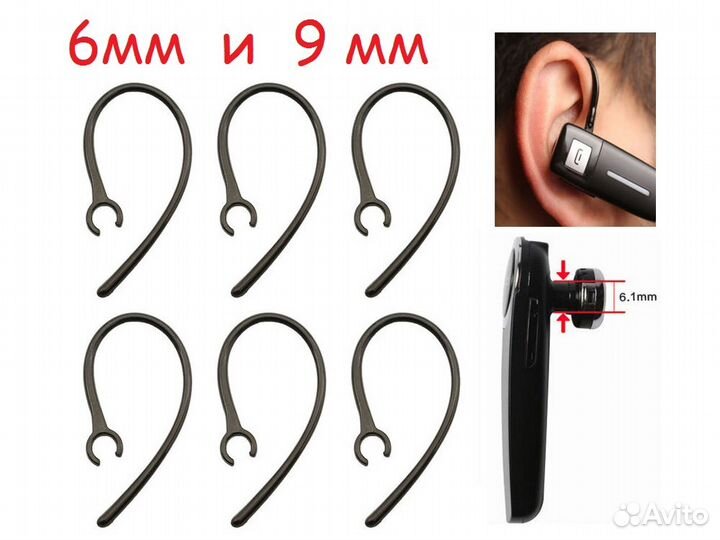 Зажим ушной для Bluetooth гарнитур на 6 и 9мм