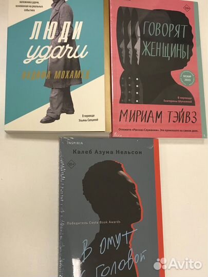 Книги-бестселлеры: Мураками, Несбё, Хейли и др