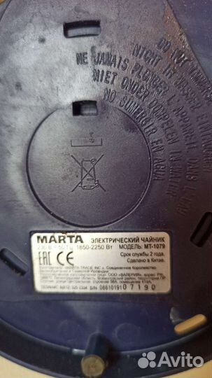 Подставка для чайника Marta мт 10-79