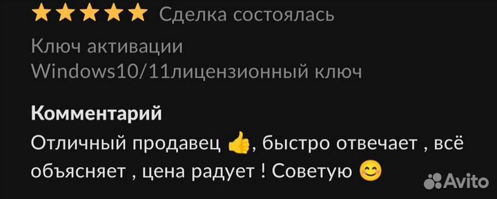 Ключ активации Windows10/11лицензионный ключ