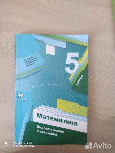 Дидактические материалы по математике пятый класс