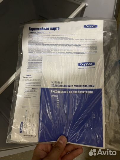 Холодильник