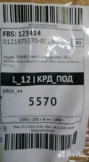 Дефлектор