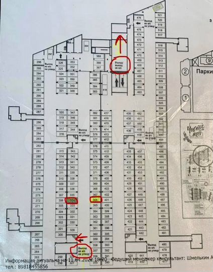 Машиноместо, 14 м²