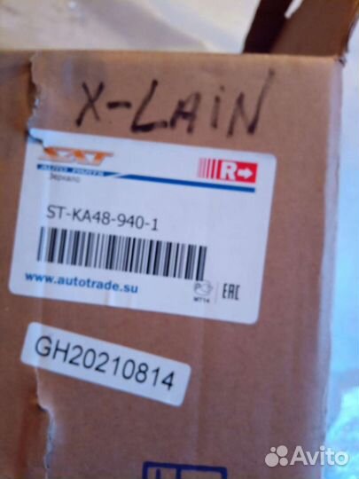 Боковое зеркало kia rio x-line