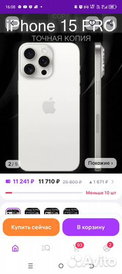 iPhone 15 Pro Max, 512 ГБ