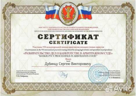 Банкротство физических лиц