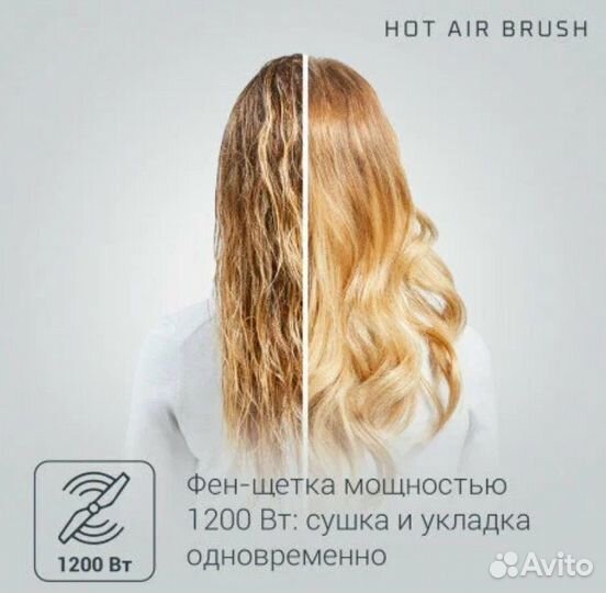 Щетка-фен Rowenta