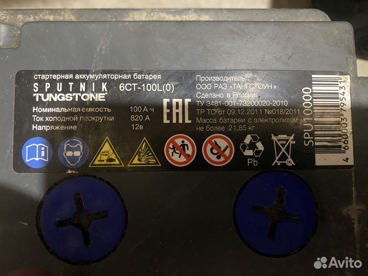 Аккумулятор бу АКБ 110