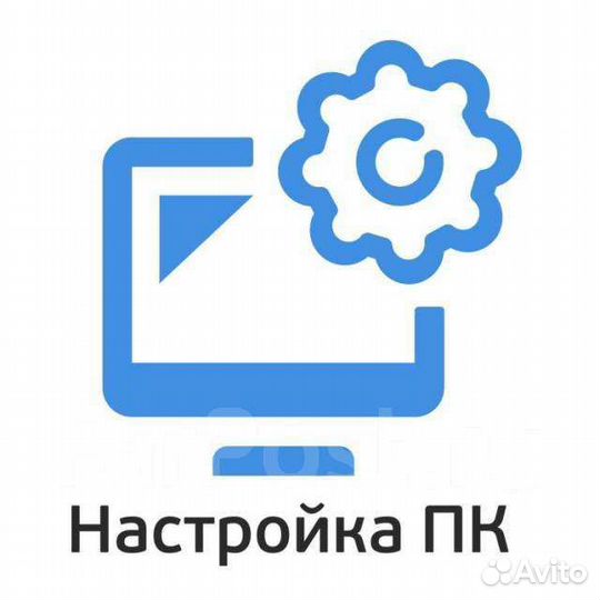 Настройка компьютера