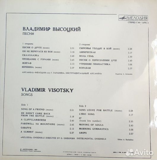 Владимир Высоцкий Виниловые пластинки С.С.С.Р