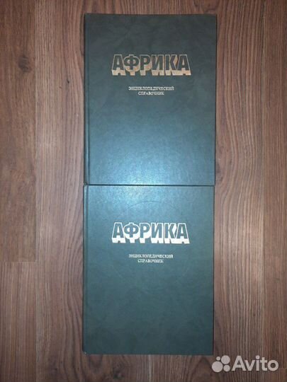 Африка энциклопедический словарь