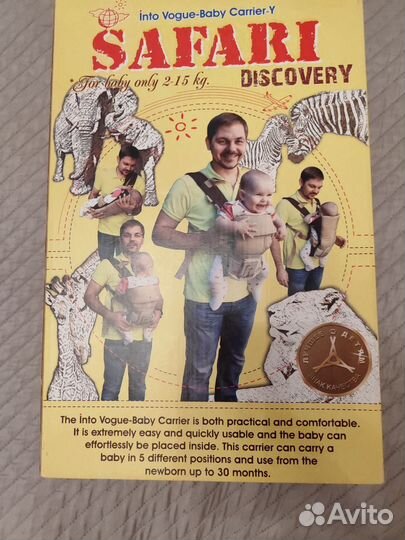 Рюкзак-кенгуру Safari Discovery с 0 до 30 месяцев