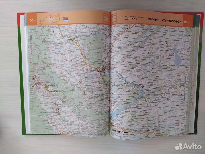 Атлас автомобильных дорог Россия