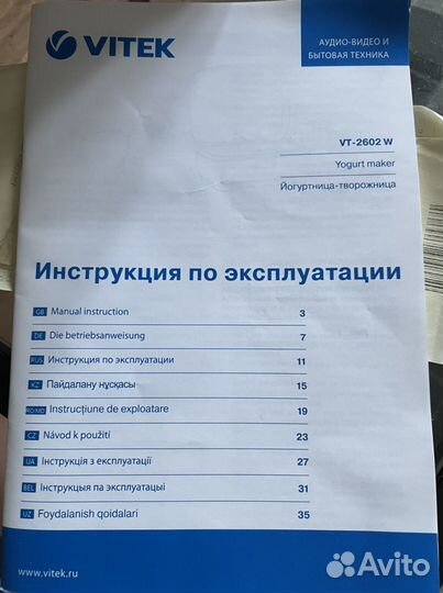 Йогуртница новая