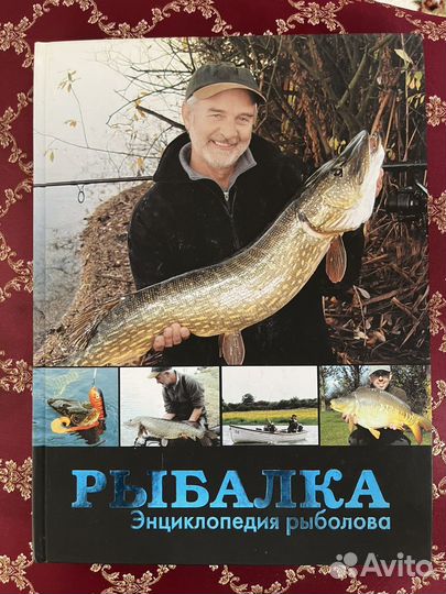 Книги о рыбалке