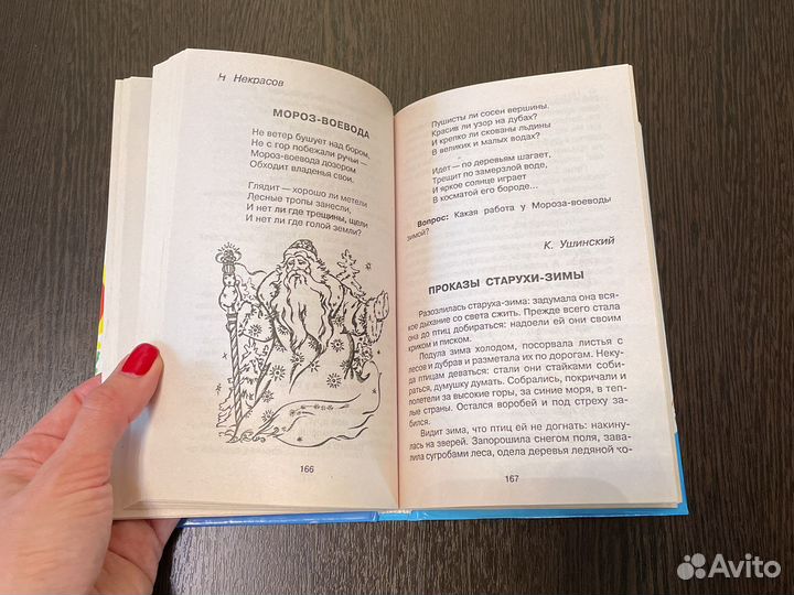 Детская литература Хрестоматия